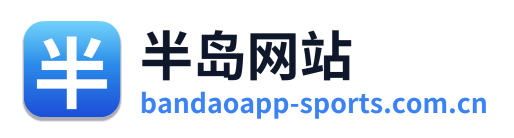 半岛网站